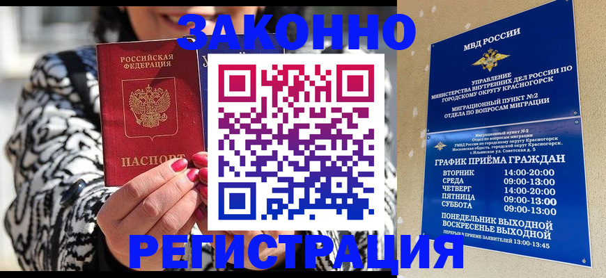 временная регистрация законно в Нефтеюганске